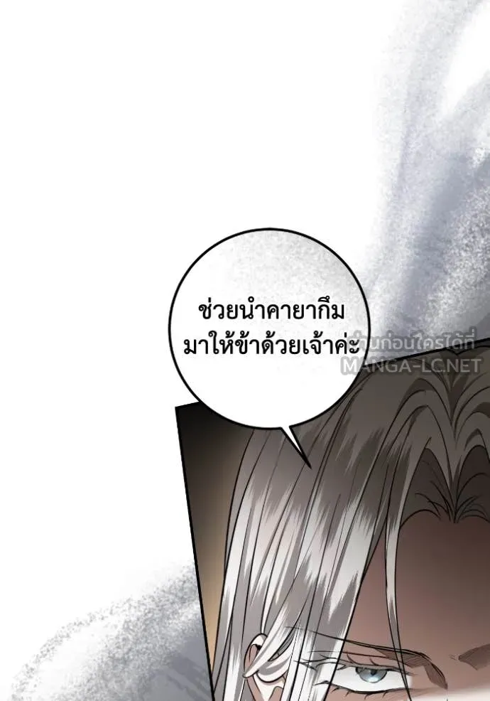 ยามหมาป่าทมิฬ ตอนที่ 54 รูปที่ 81