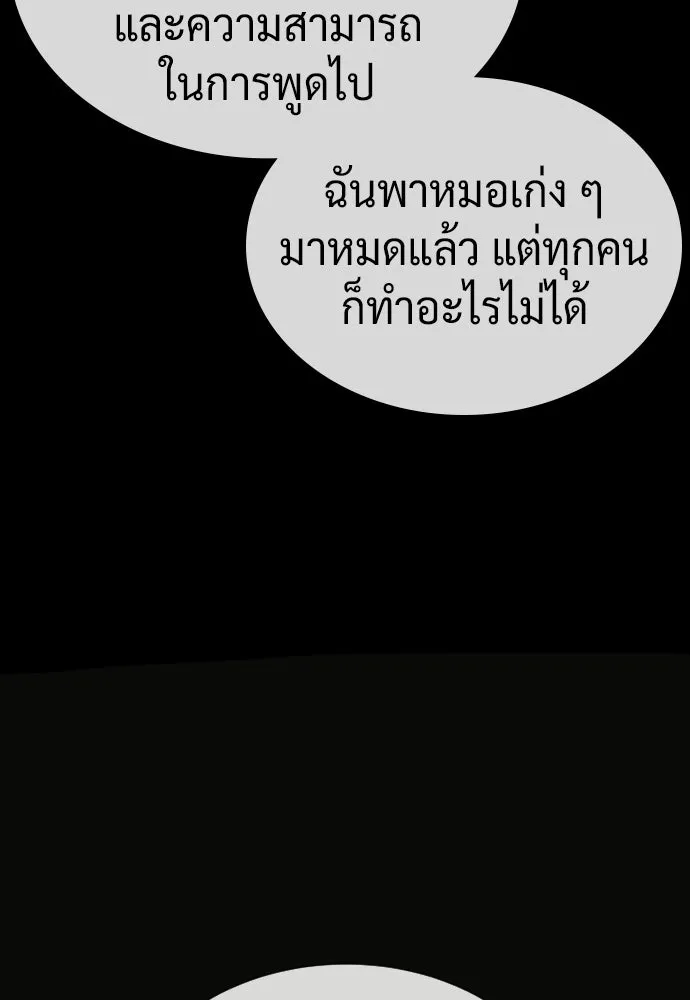 นักฆ่าย้อนวัย ตอนที่ 118 รูปที่ 160