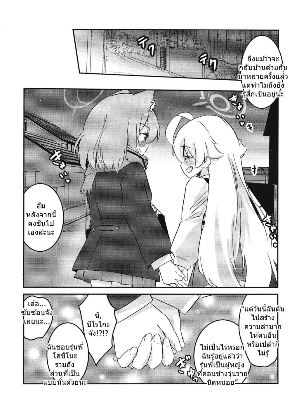 Manga-lc-com อ่านมังงะ อ่านการ์ตูน ออนไลน์ ฟรี Blue Archive Shiroko to Hoshino ga Tsukiau Hanashi By RelaxPoto ตอนที่ 1 2 3 4 5 6 7 8 9 10 11 12 13 14 ฟรี ไม่มีโฆษณา Manga-lc - อ่าน มังงะ อ่าน การ์ตูน ออนไลน์ อ่านมังงะ ฟรี