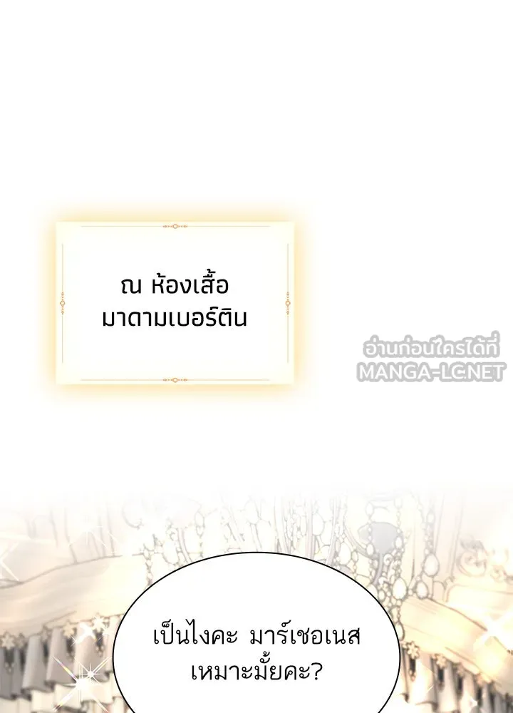 อดีตภรรยาของพระเอกหนุ่มจอมคลั่งรัก ตอนที่ 48 รูปที่ 90