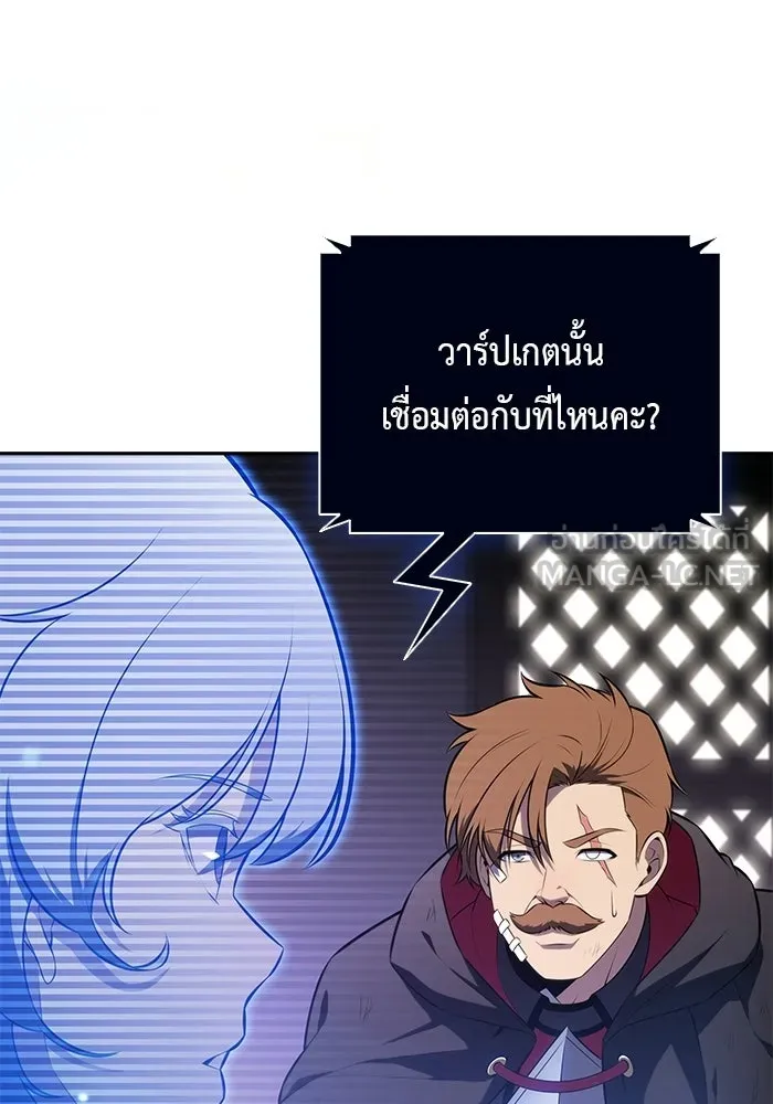 ลูกชายคนเล็กของดยุกคือมือสังหาร ตอนที่ 98 รูปที่ 66