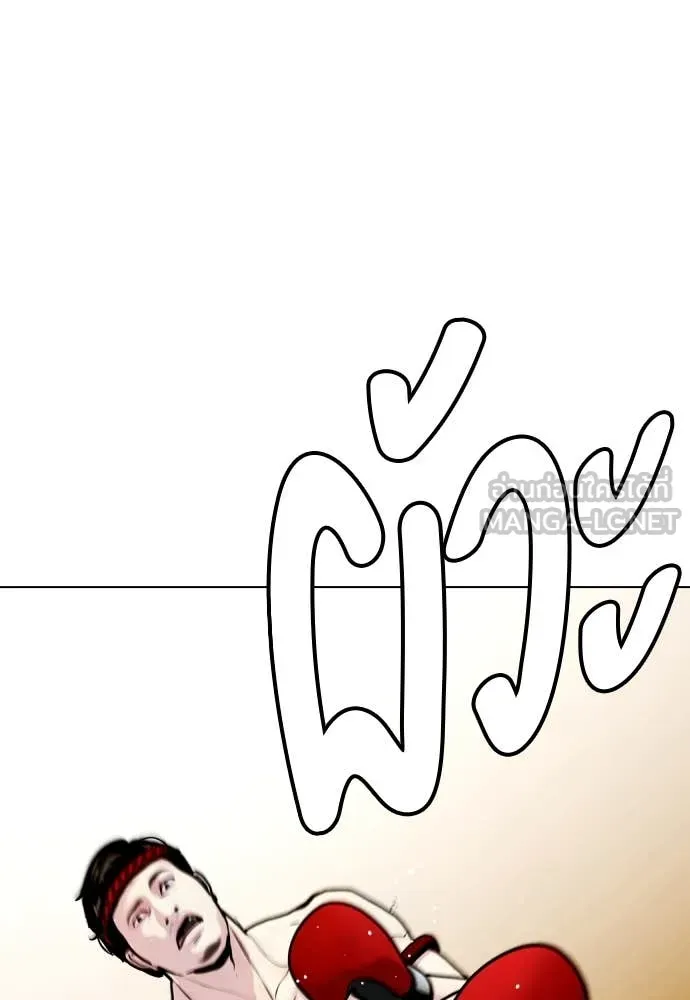 หมาหัวเน่า ตอนที่ 120 รูปที่ 225