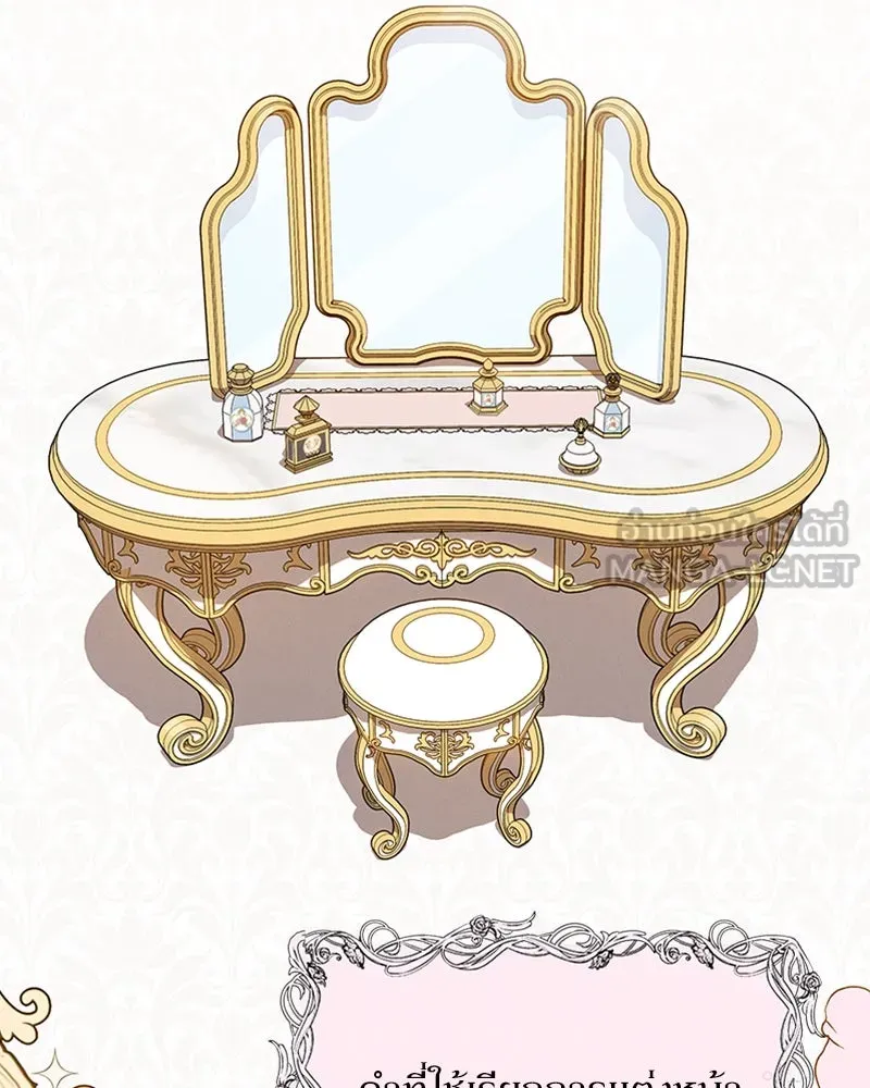 โอ้ ศัตรูที่รัก ตอนที่ 23 รูปที่ 51