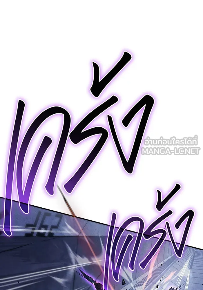 เกิดใหม่พร้อมพลังแห่งราชัน ตอนที่ 28 รูปที่ 84