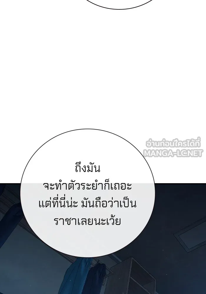 เยาวชนคนคุก ตอนที่ 1 รูปที่ 255