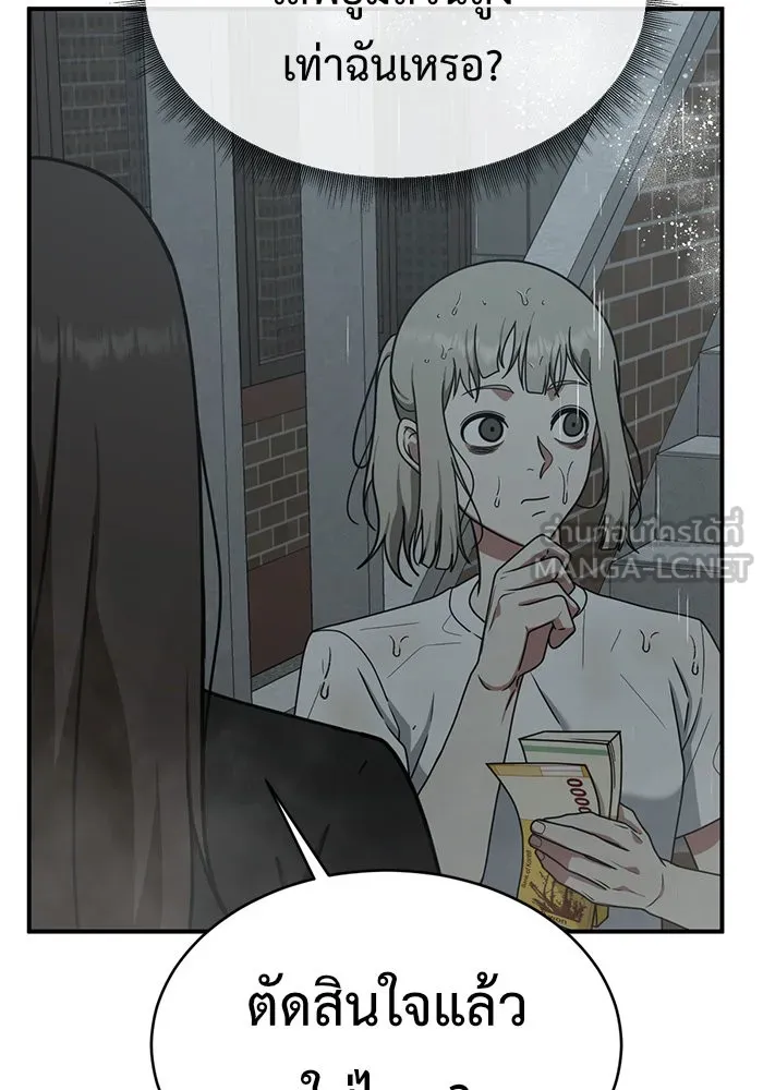 ช่วยเปลี่ยนฉันที ตอนที่ 151. ลีจียุน 4 รูปที่ 126