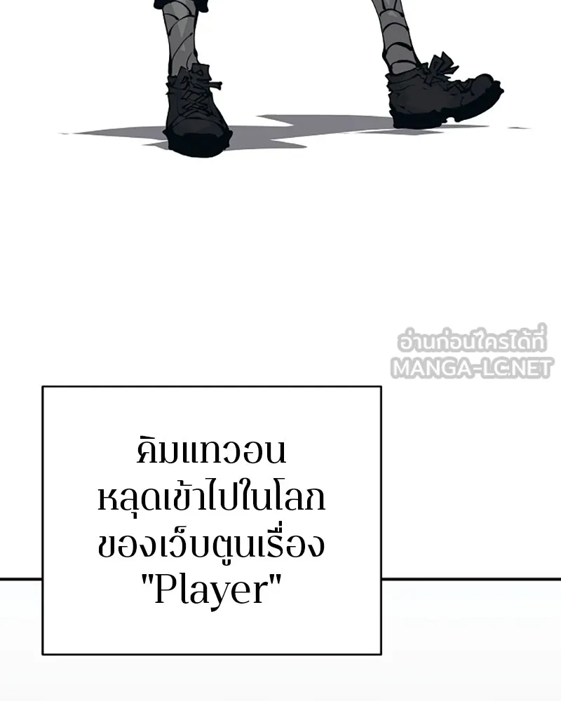 Player ตอนที่ 45 รูปที่ 36