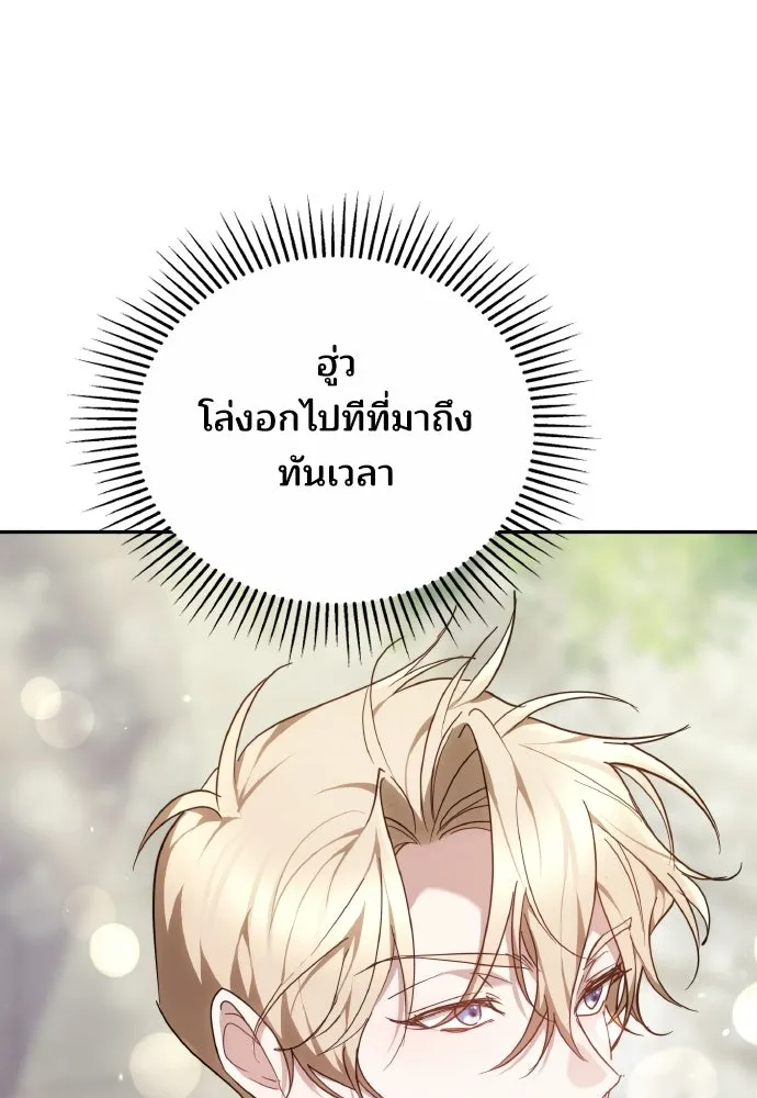 เหตุผลที่นางร้ายจับดาบ ตอนที่ 24 รูปที่ 44
