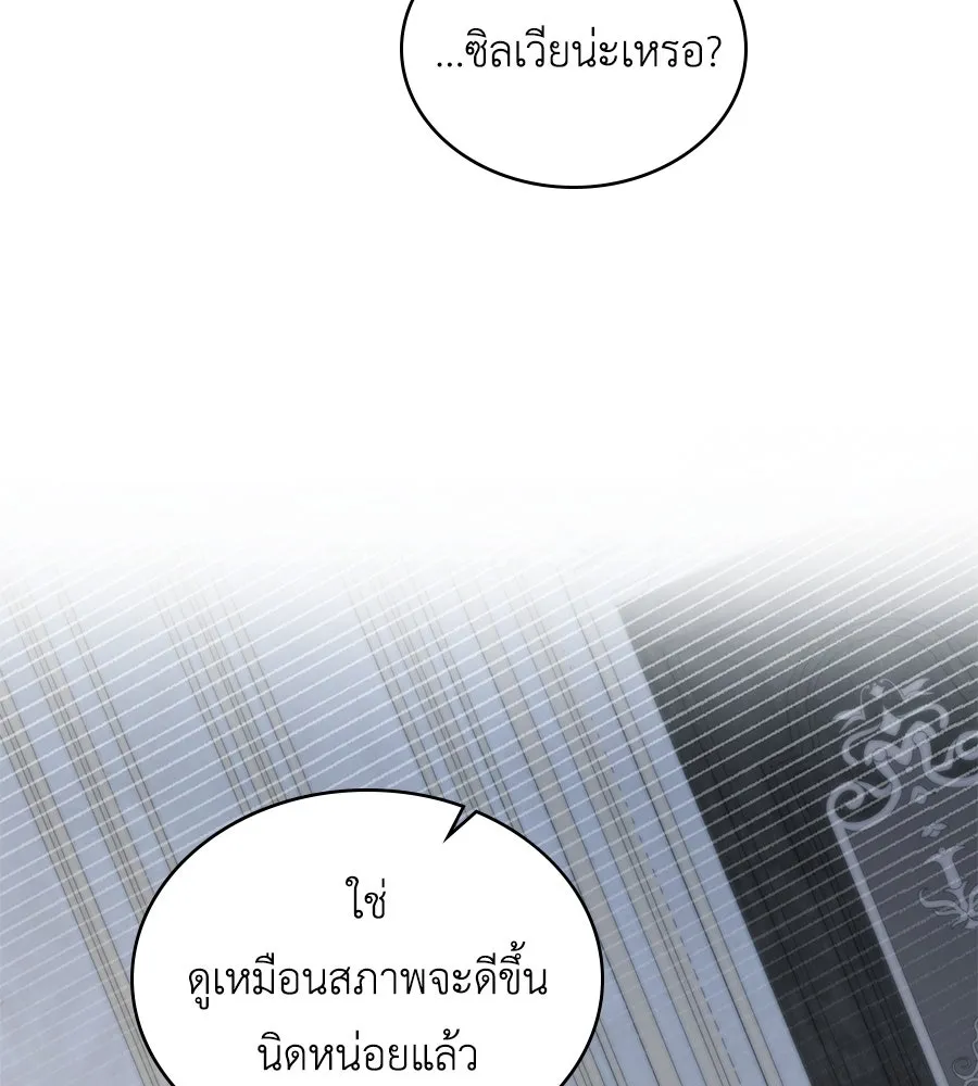 เล่ห์รักชนชั้นสูง ตอนที่ 61 รูปที่ 26