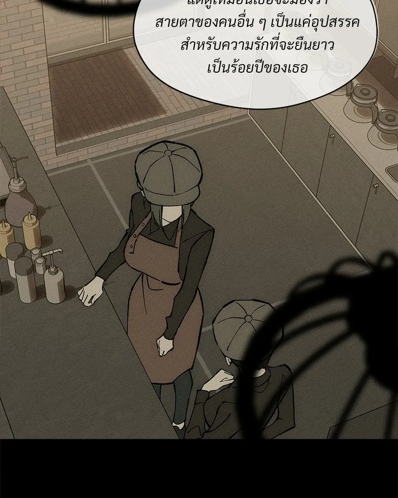 บุปผารุ่มราคะ ตอนที่ 107 รูปที่ 44