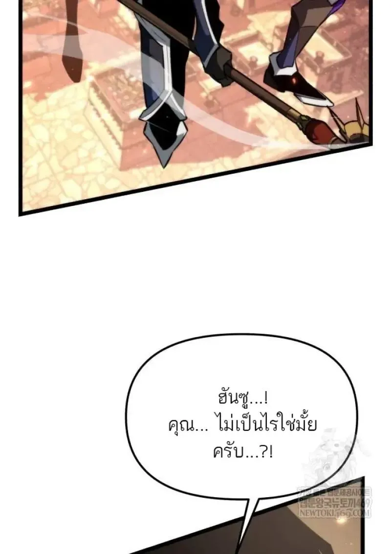 Reincarnator ผ_หวนค_น ตอนที่ ตอนที่ 121 รูปที่ 80