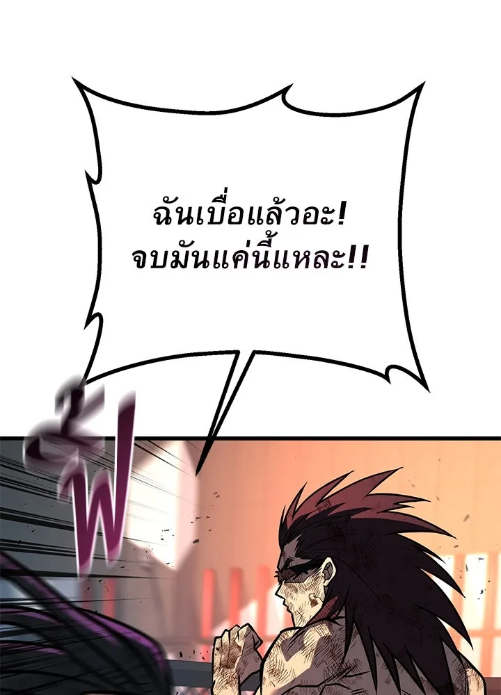 ราชาลานประลอง ตอนที่ 44 รูปที่ 163