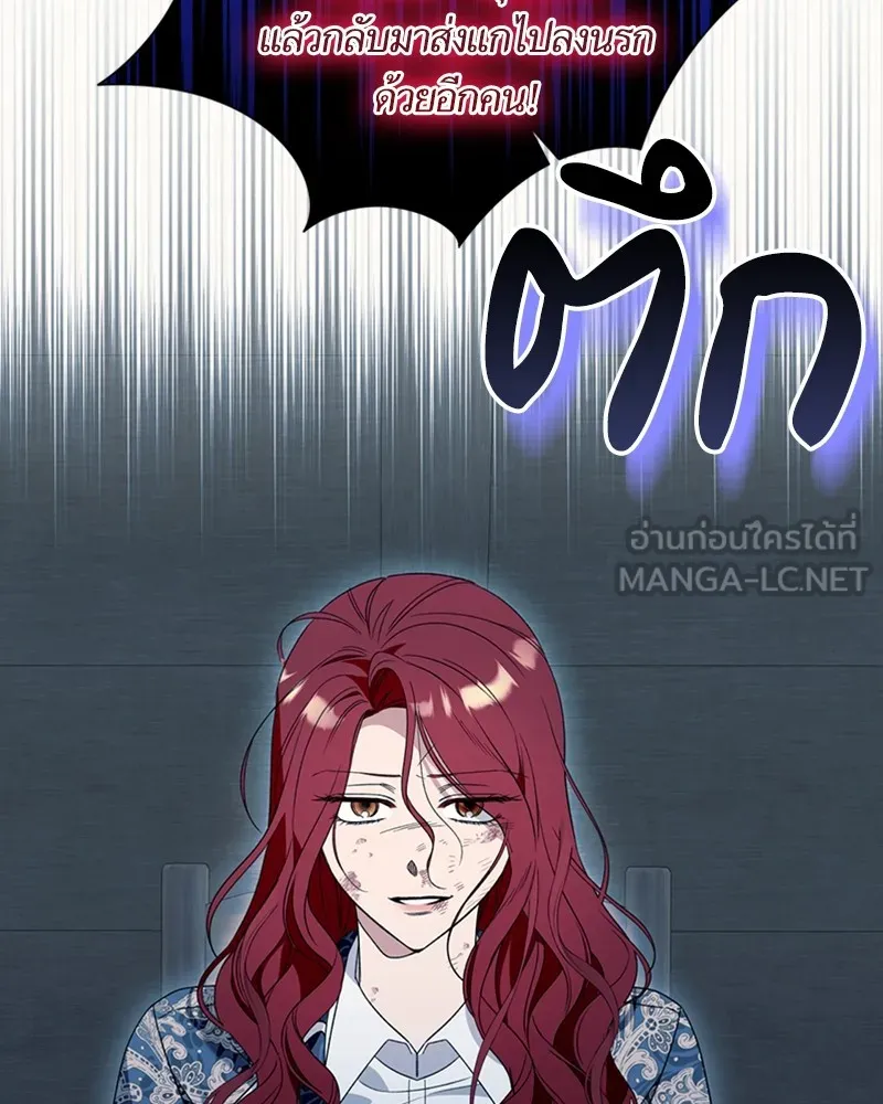 นึกว่าเป็นอิเซไคธรรมดา ตอนที่ 74 รูปที่ 6
