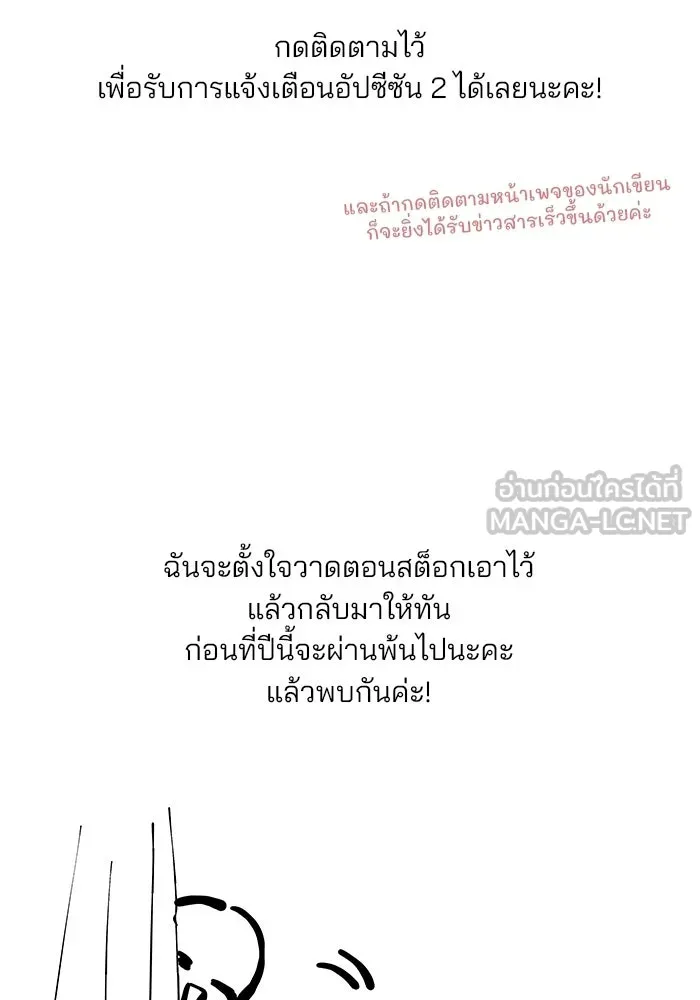 เกมรักจับสามี ตอนที่ รีวิวซีซัน 1 รูปที่ 24