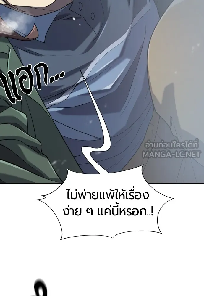 ยอดสถาปนิกผู้พิทักษ์อาณาจักร ตอนที่ 154 รูปที่ 84