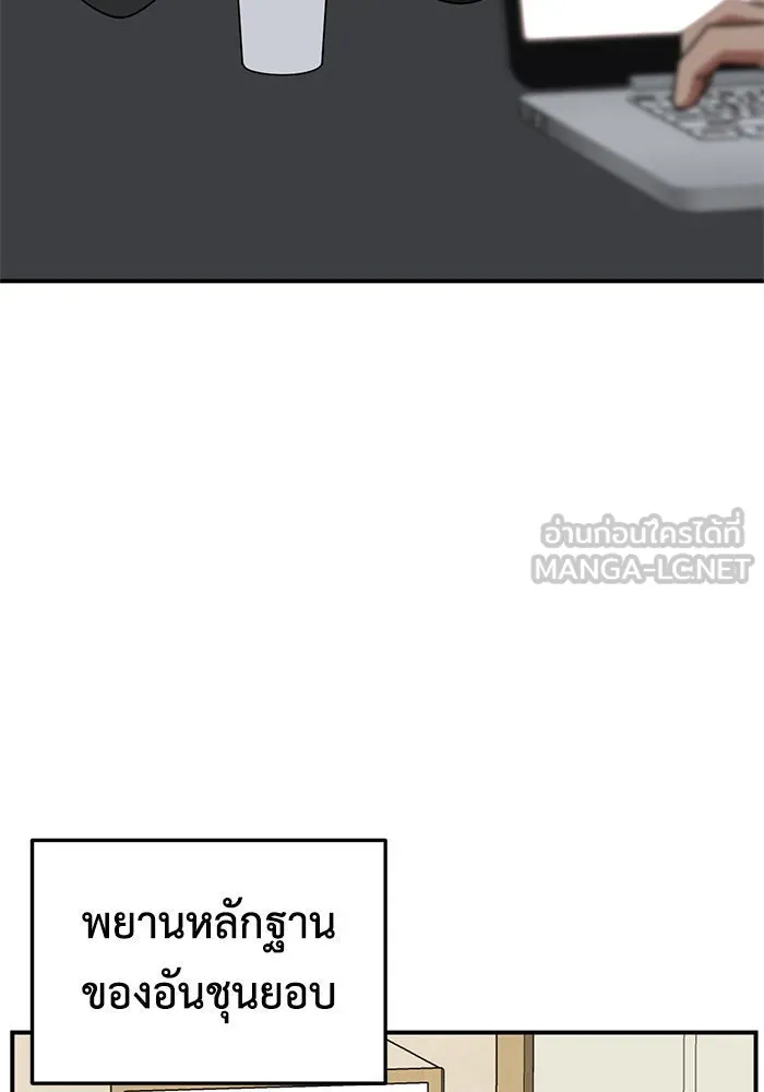 ช่วยเปลี่ยนฉันที ตอนที่ 244. ซีซัน 2 โจเยบิน 26 รูปที่ 141