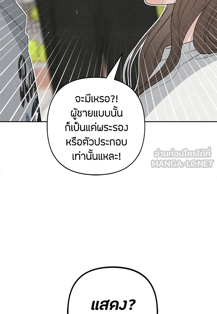 เป็นวัยรุ่นมันเหนื่อย ตอนที่ 97 รูปที่ 81