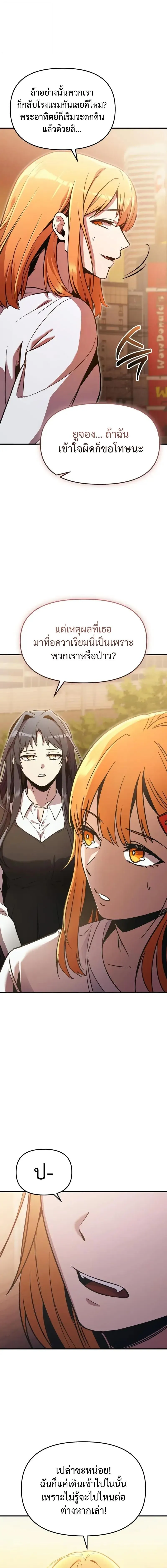 I Obtained a Mythic Item พล_กชะตาคว_าไอเทมระด_บเทพ ตอนที่ ตอนที่ 159 รูปที่ 22