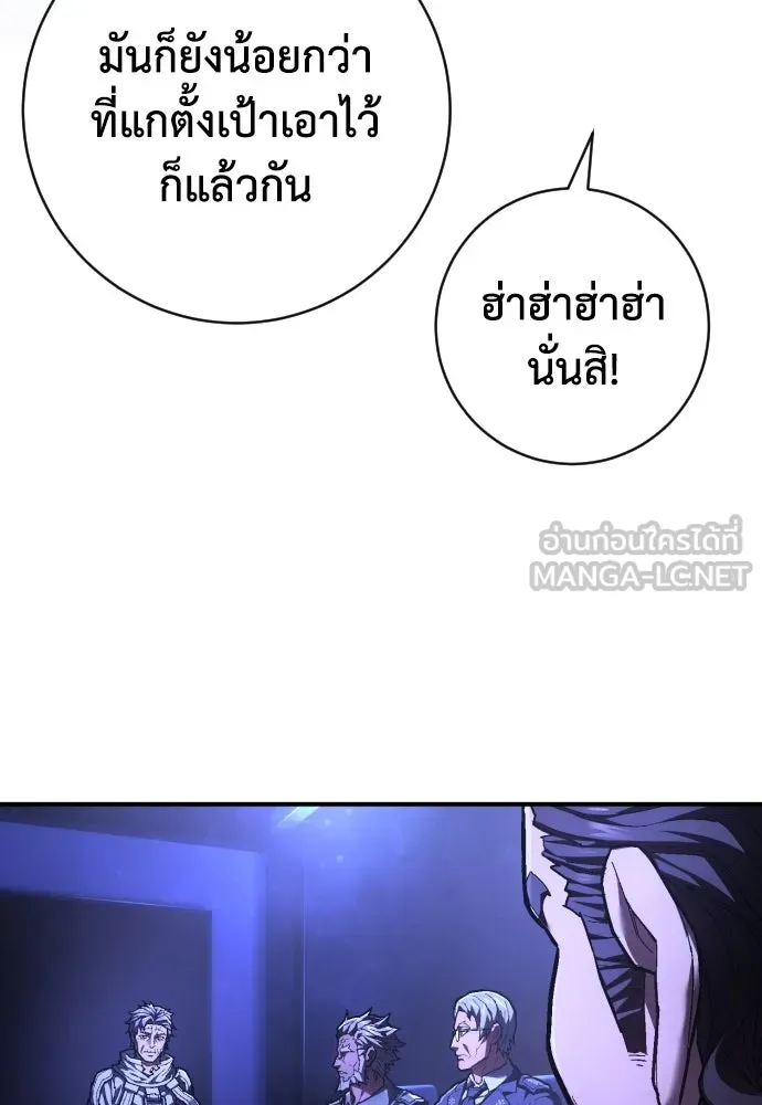 เพชฌฆาตลงทัณฑ์ ตอนที่ 36 รูปที่ 90