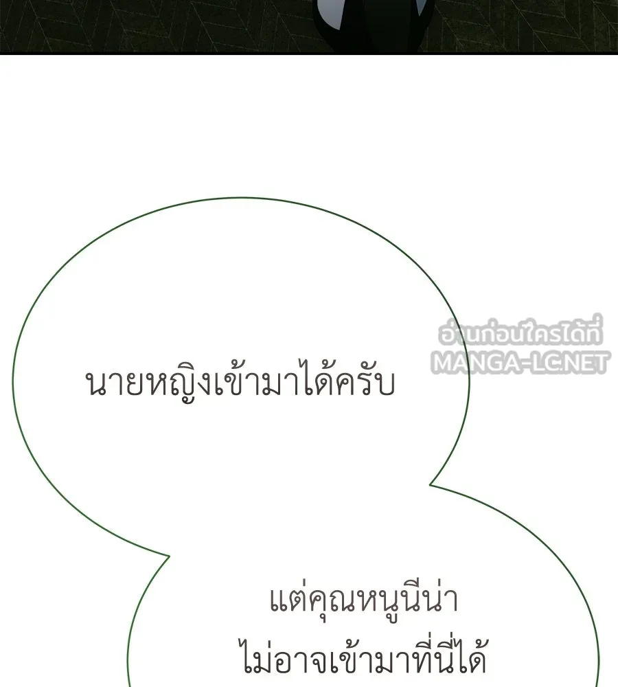 สัญญารักฉบับสุดท้าย ตอนที่ 32 รูปที่ 45