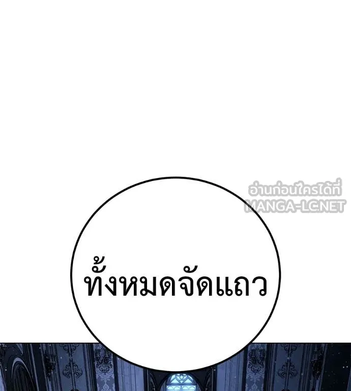 มัจจุราชชุดแดง ตอนที่ 51 รูปที่ 102