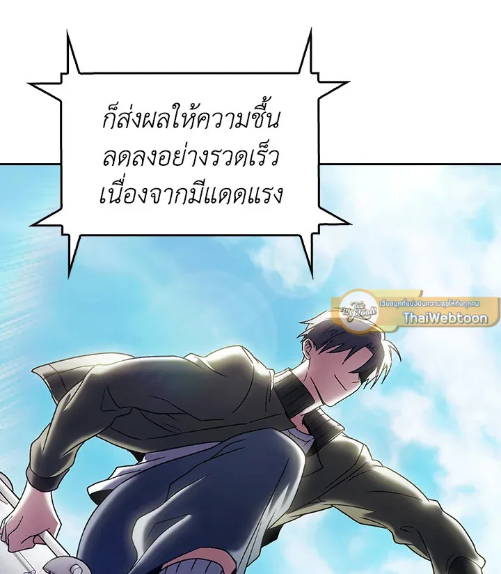 The Delivery Man From Murim ตอนที่ ตอนที่ 55 รูปที่ 141