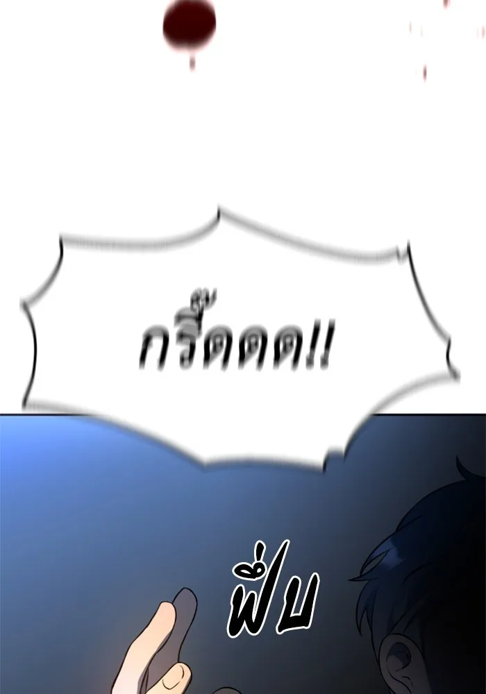 อดีตบอสหอคอย ตอนที่ 2 รูปที่ 263