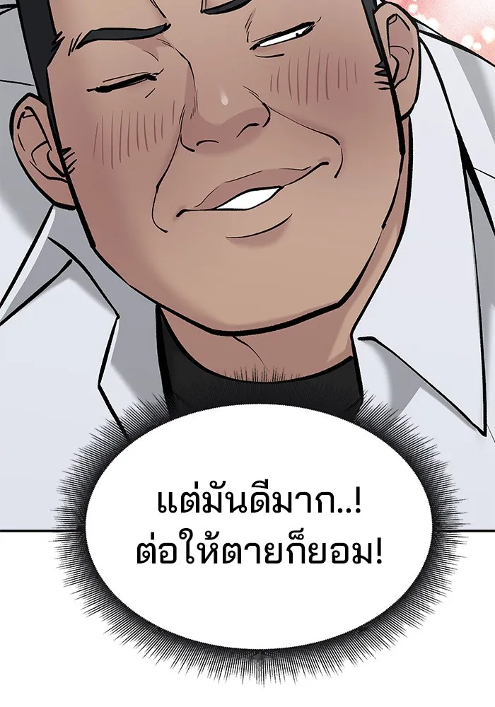 เลวฟาดเลว ตอนที่ 25 รูปที่ 70