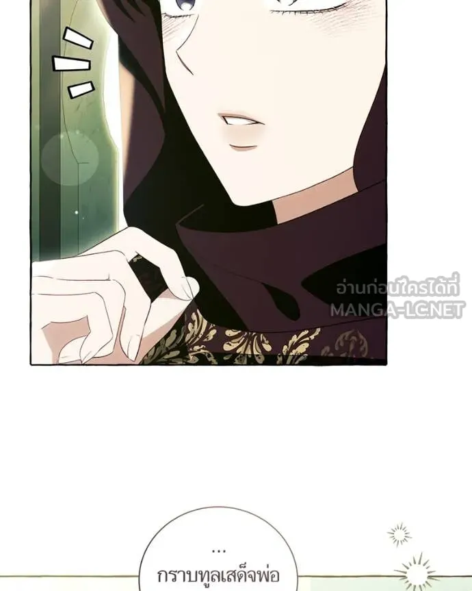 นึกว่าเป็นอิเซไค ตอนที่ 112 รูปที่ 53