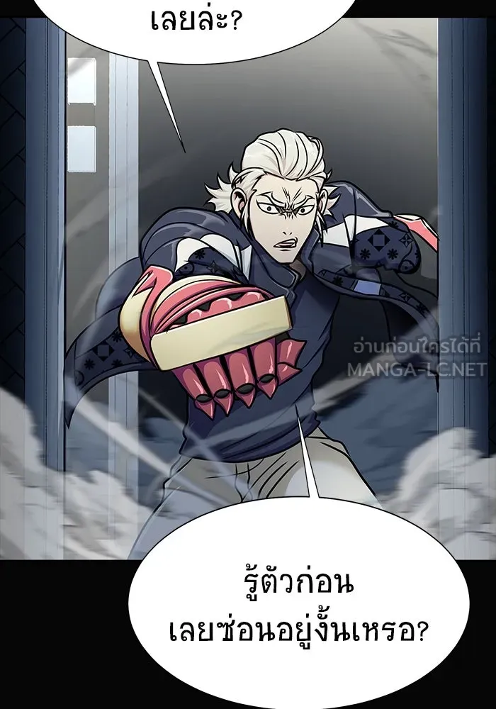 เพลเยอร์นักกินเหล็ก ตอนที่ 15 รูปที่ 129