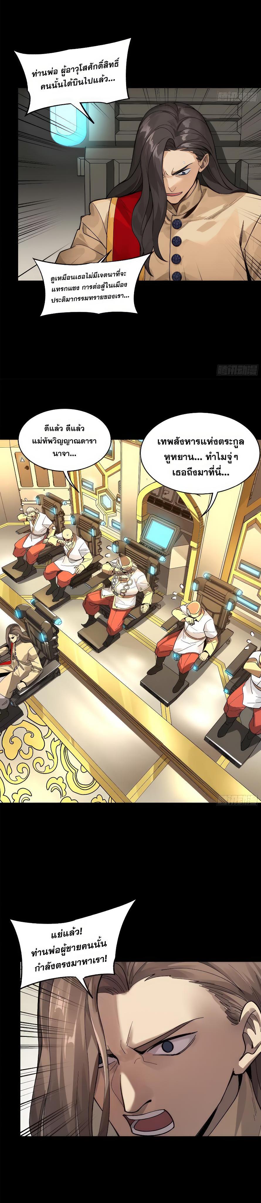 Manga-lc-com อ่านมังงะ อ่านการ์ตูน ออนไลน์ ฟรี Legend of Star General ตอนที่ 1 2 3 4 5 6 7 8 9 10 11 12 13 14 ฟรี ไม่มีโฆษณา Manga-lc - อ่าน มังงะ อ่าน การ์ตูน ออนไลน์ อ่านมังงะ ฟรี