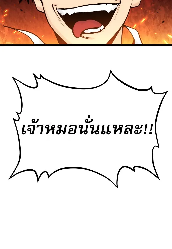 ก็อบลินเลเวล 999 ตอนที่ 1 รูปที่ 38