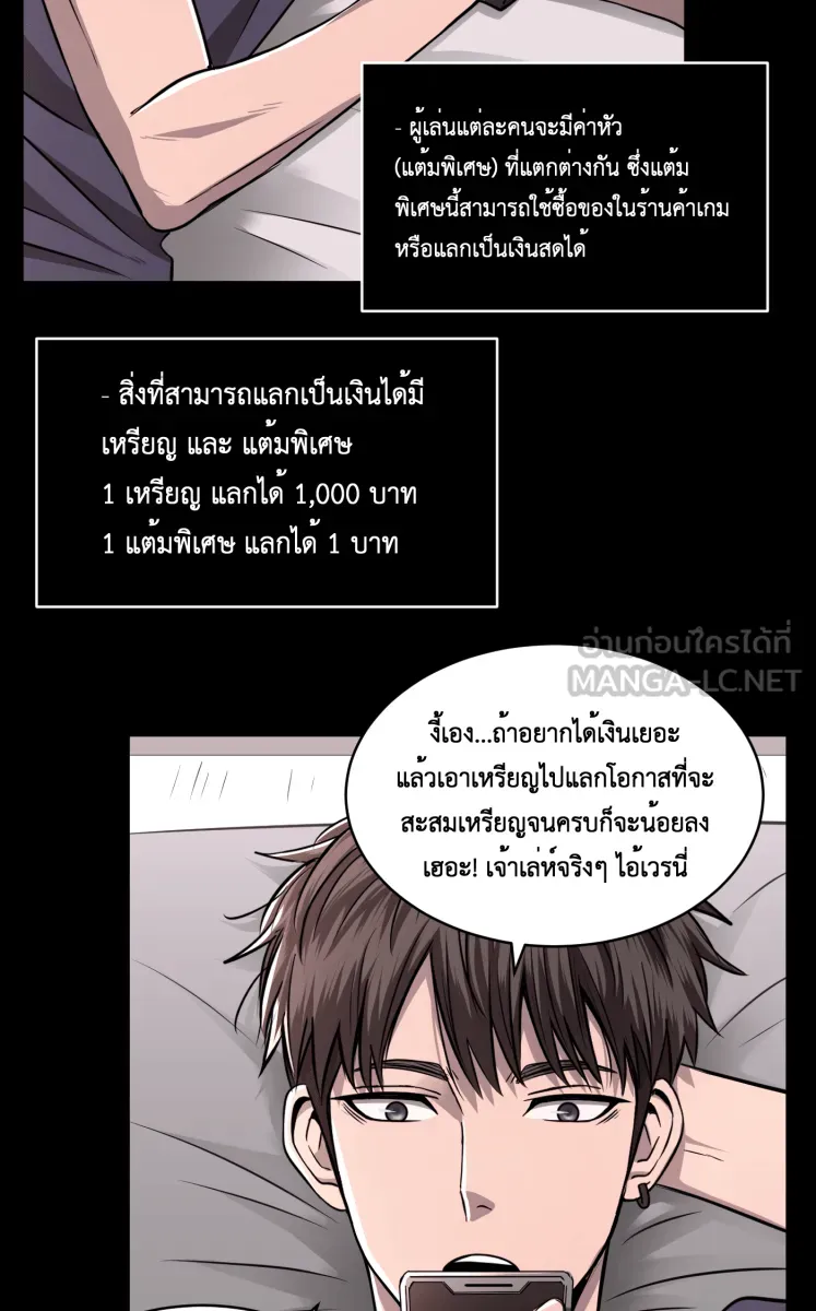Hunter Game ตอนที่ 58  ข้อตกลง รูปที่ 30