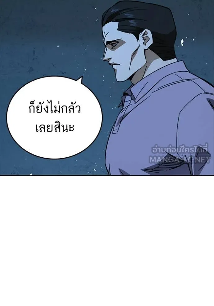 Study Group ตอนที่ 302 รูปที่ 35