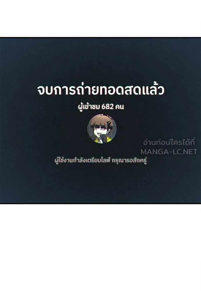 สนามเด็กล่า ตอนที่ 60 รูปที่ 169