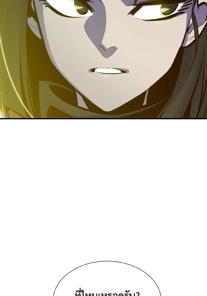 The Lone Necromancer ตอนที่ 49 รูปที่ 77