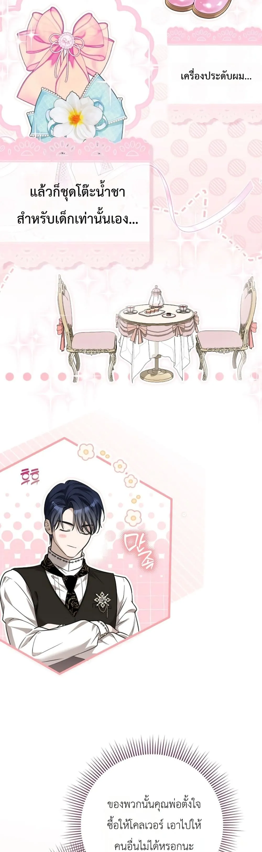 Manga-lc-com อ่านมังงะ อ่านการ์ตูน ออนไลน์ ฟรี The Baby Sprout Blooming in the Villainous Duke’s Family ตอนที่ 1 2 3 4 5 6 7 8 9 10 11 12 13 14 ฟรี ไม่มีโฆษณา Manga-lc - อ่าน มังงะ อ่าน การ์ตูน ออนไลน์ อ่านมังงะ ฟรี