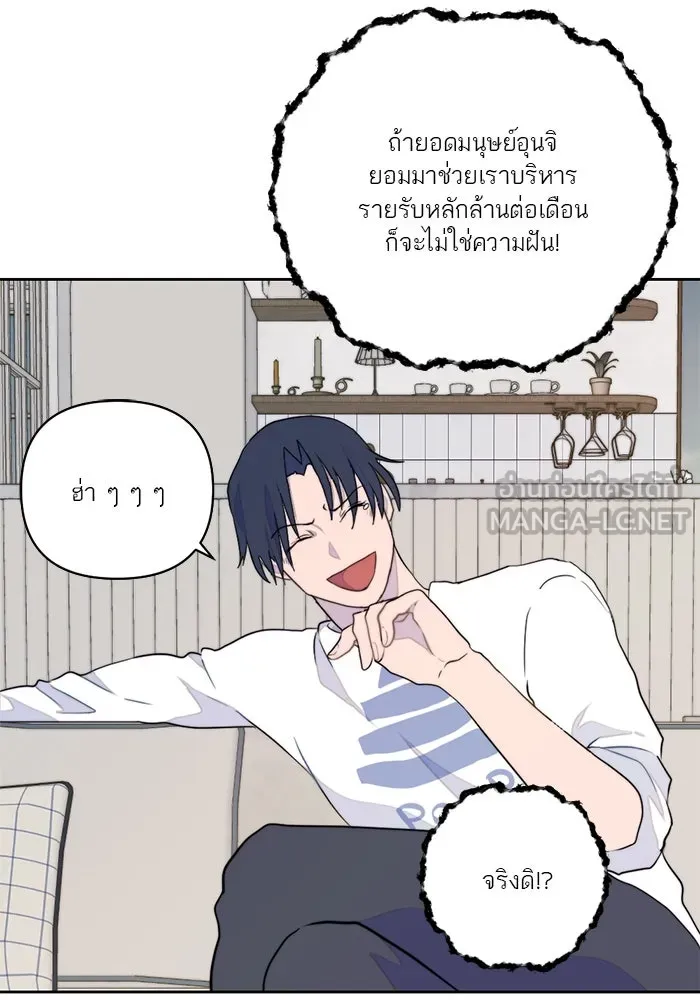 เปย์นี้เพื่อนาย My Sugar Baby ตอนที่ 10 กลายเป็นคนของผม รูปที่ 57