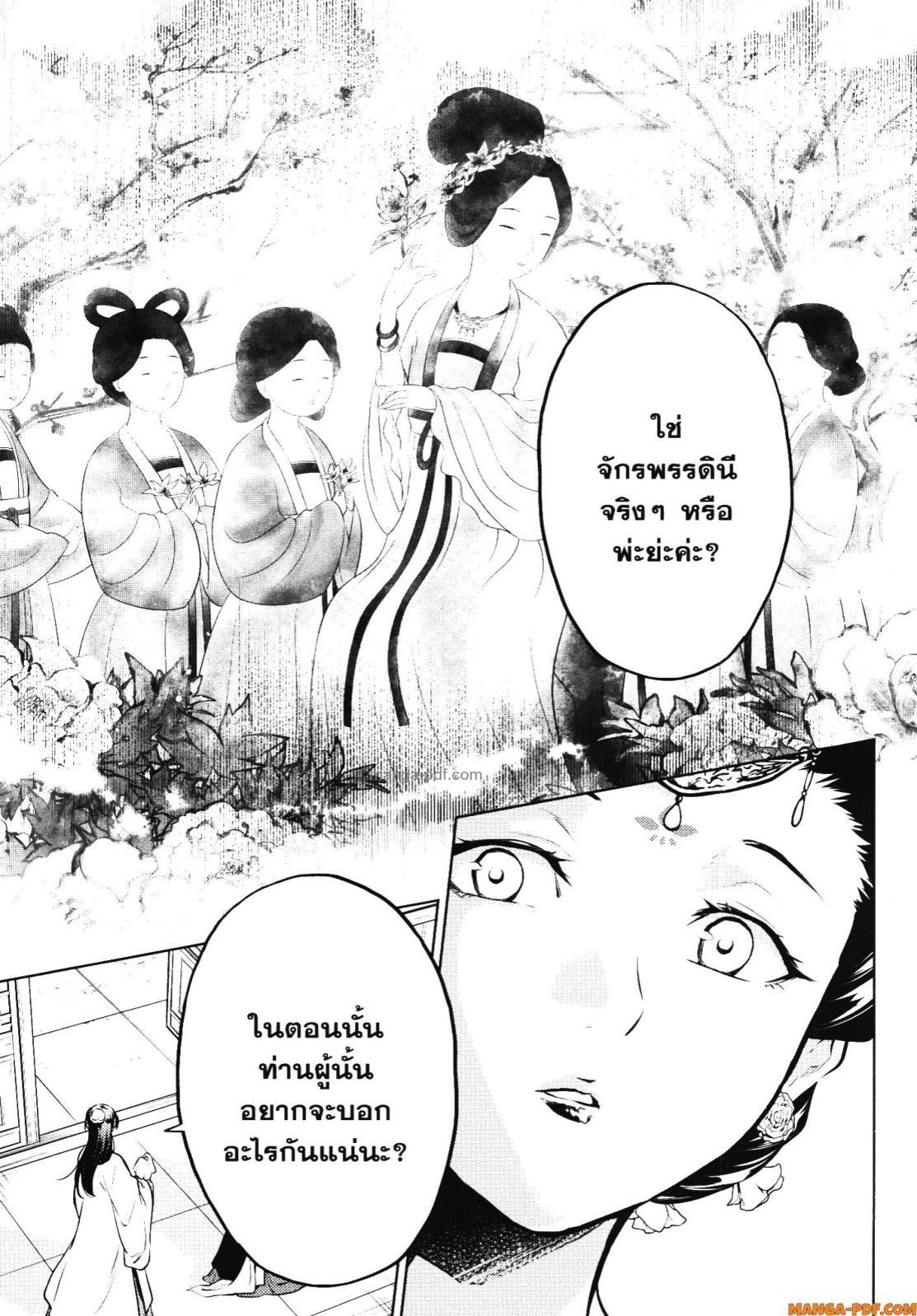 Manga-lc-com อ่านมังงะ อ่านการ์ตูน ออนไลน์ ฟรี Kusuriya no Hitorigoto ตอนที่ 1 2 3 4 5 6 7 8 9 10 11 12 13 14 ฟรี ไม่มีโฆษณา Manga-lc - อ่าน มังงะ อ่าน การ์ตูน ออนไลน์ อ่านมังงะ ฟรี