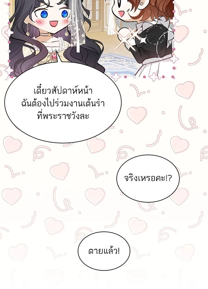 อดีตภรรยาของพระเอกหนุ่มจอมคลั่งรัก ตอนที่ 15 รูปที่ 55