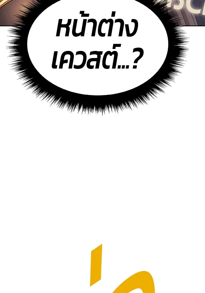 +99 ท่อนไม้พร้อมบวก ตอนที่ 1 ล็อกอิน (1) รูปที่ 346