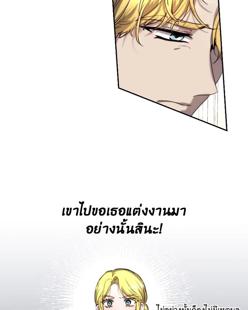 เจ้าหญิงคลั่งแห่งวังหลวง ตอนที่ 41 รูปที่ 92