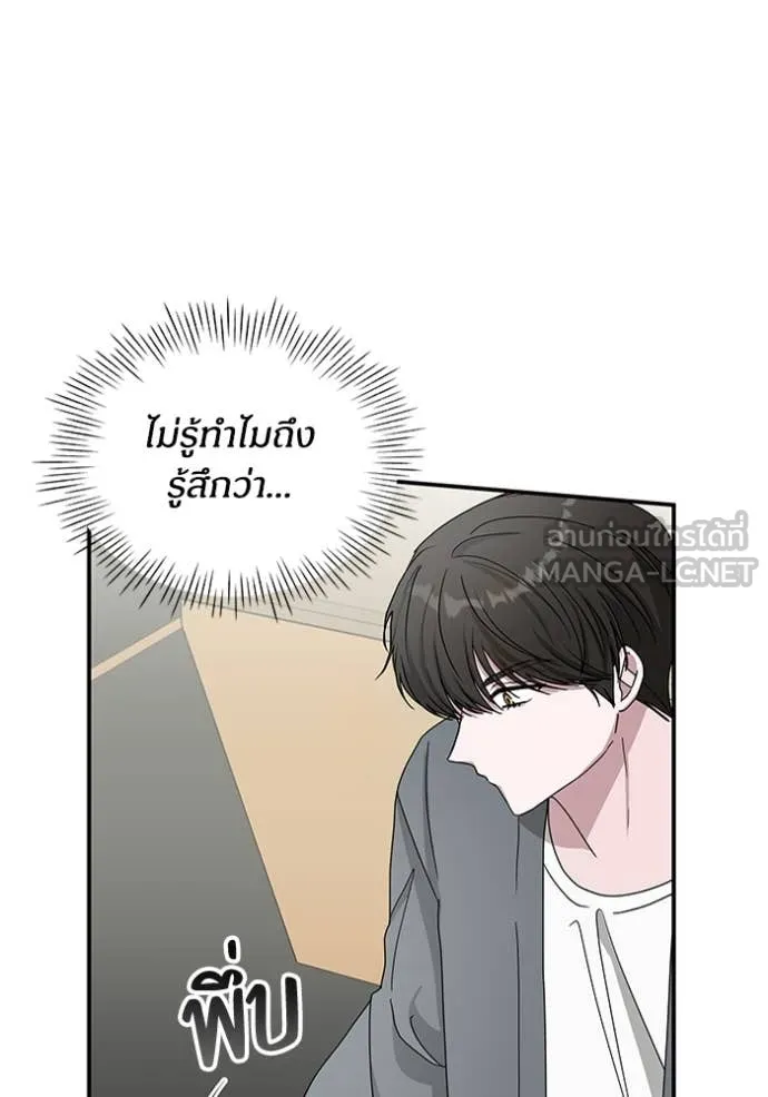 ฉันเนี่ยนะ ตอนที่ 42 รูปที่ 97