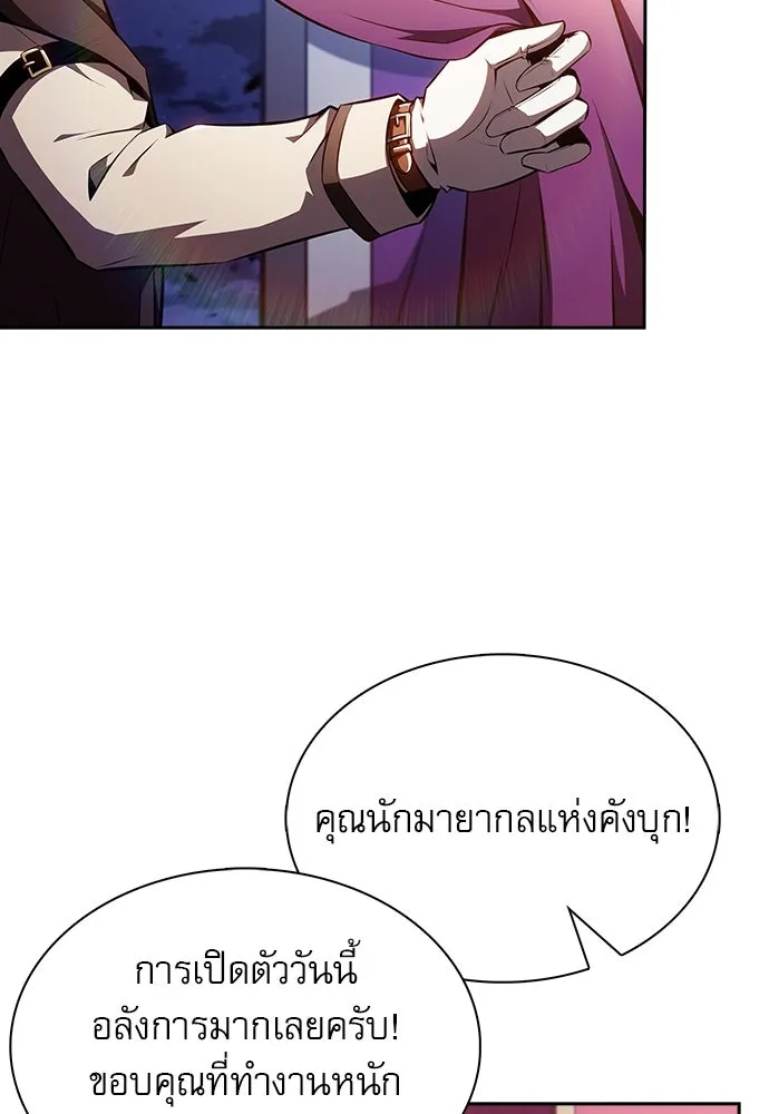 ครัวผู้กล้าท้าให้ชิม ตอนที่ 26 รูปที่ 22