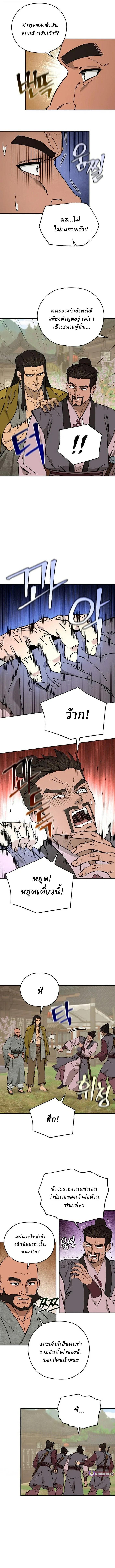 Manga-lc-com อ่านมังงะ อ่านการ์ตูน ออนไลน์ ฟรี Murim’s Youngest Miracle Demon Doctor ตอนที่ 1 2 3 4 5 6 7 8 9 10 11 12 13 14 ฟรี ไม่มีโฆษณา Manga-lc - อ่าน มังงะ อ่าน การ์ตูน ออนไลน์ อ่านมังงะ ฟรี