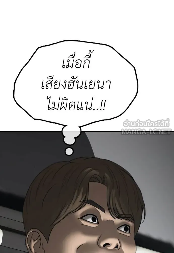 ผู้กล้าฝ่า ตอนที่ 23 รูปที่ 126