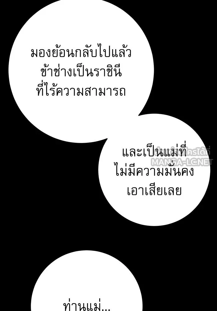 นางร้ายที่ไหนจะมีคุณธรรม ตอนที่ 147 รูปที่ 36