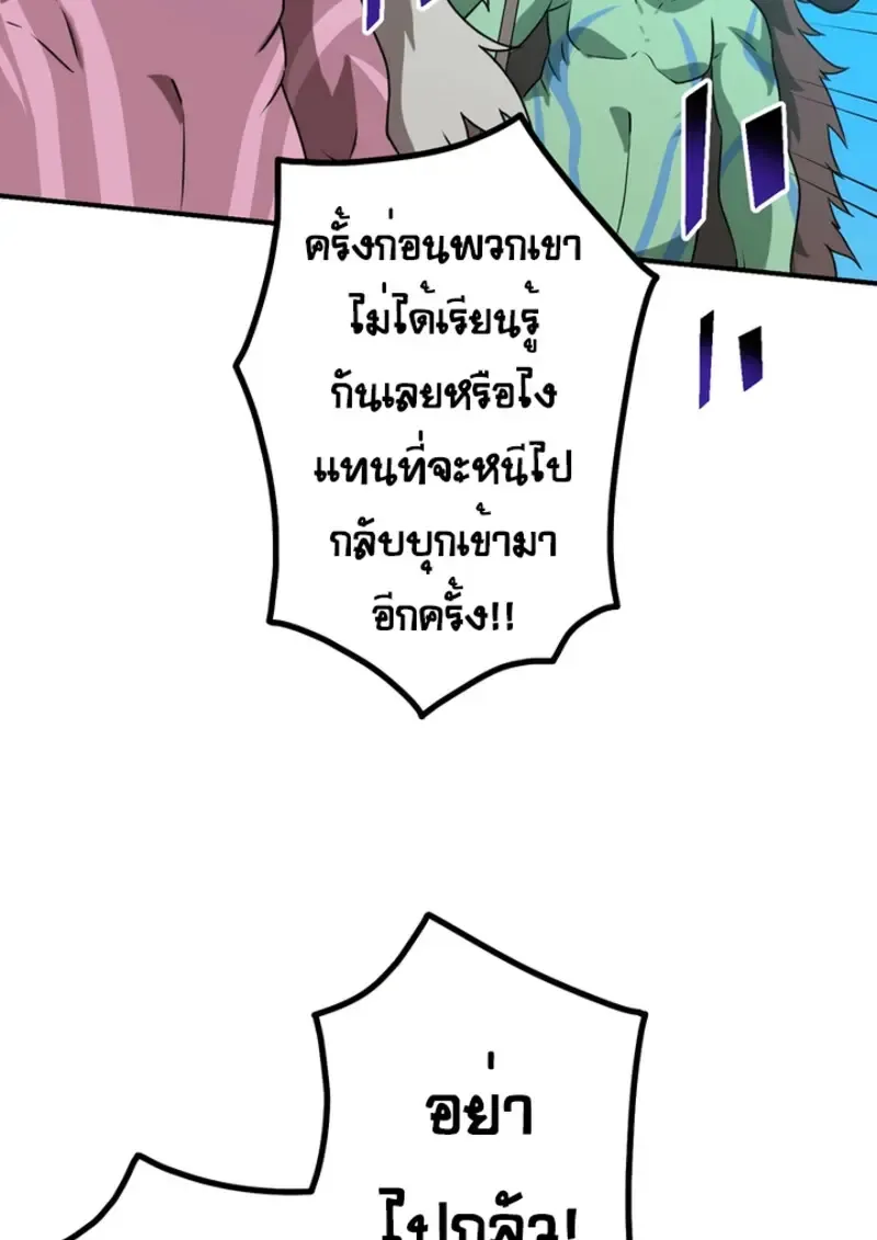 The Strongest Assassin Gets Transferred To Another World With His Whole Class ตอนที่ ตอนที่ 48 รูปที่ 114