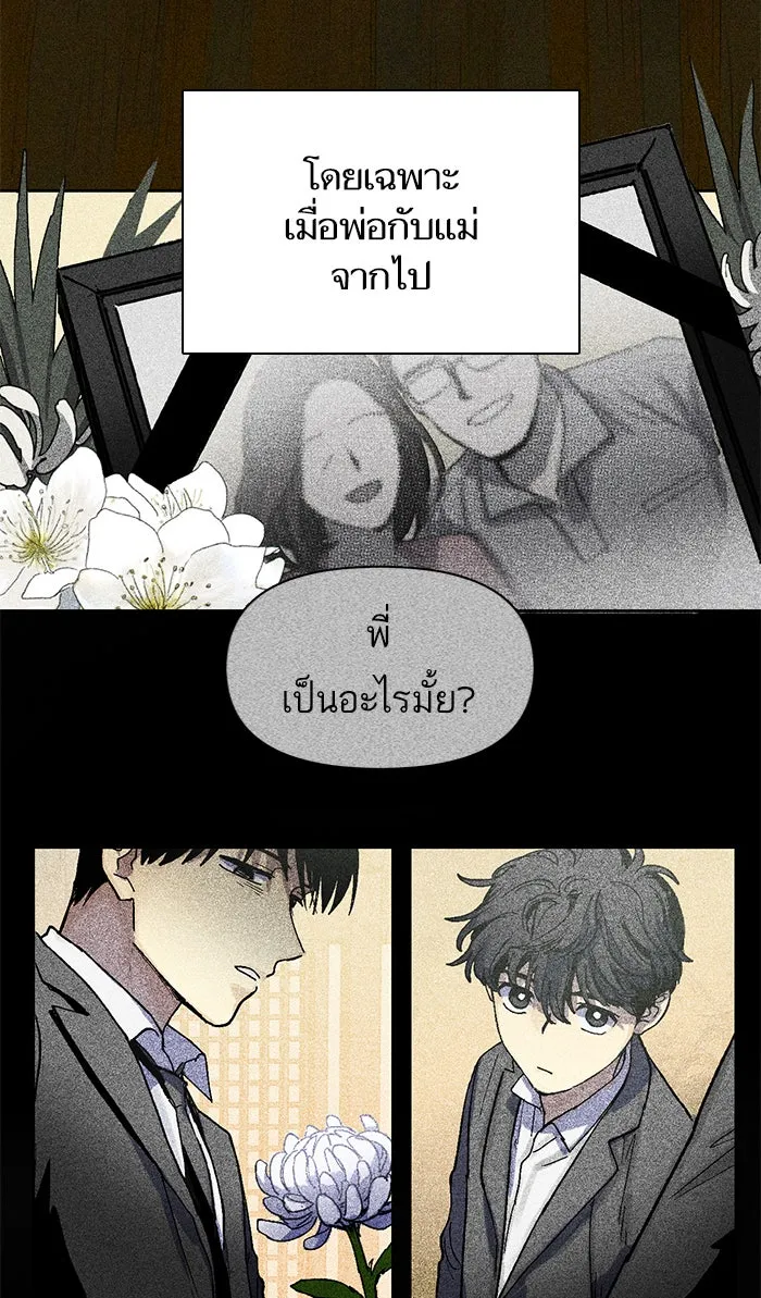 My S-Class Hunters ตอนที่ 5 ย้อนเวลา รูปที่ 4