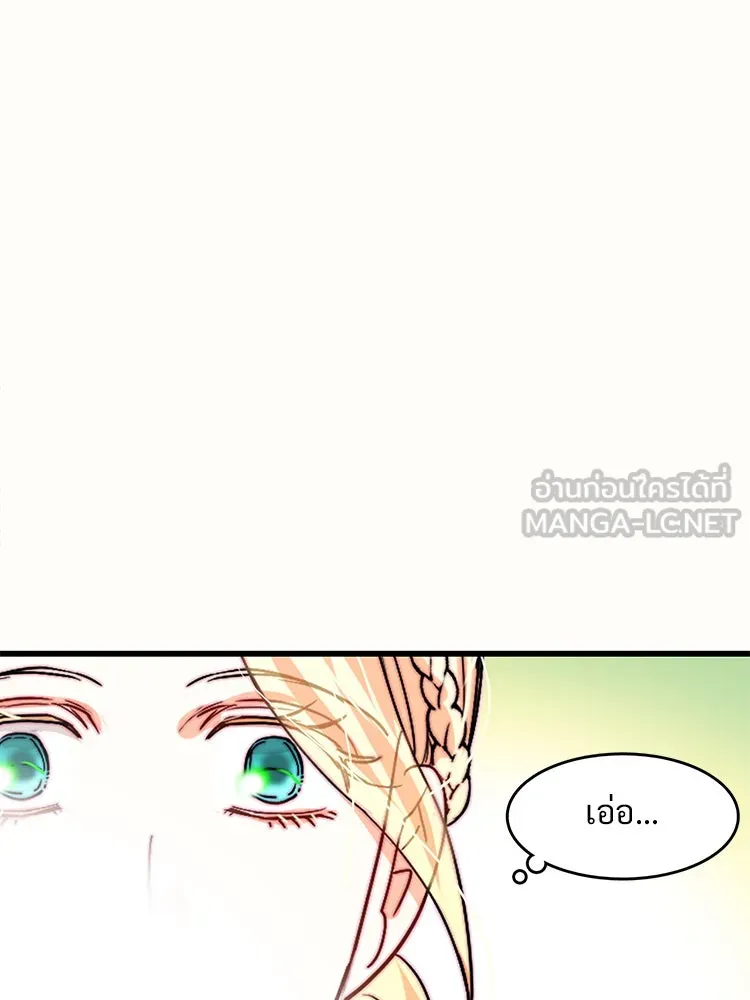 Bring the Love ตอนที่ 20 รูปที่ 57